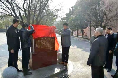 中華職校舉行“宣壽廣場”揭牌儀式